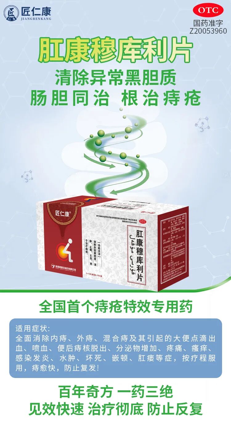 痔疮给药器怎么用痔疮老反复？是你没用对药！特效痔疮用药攻略来了！_https://www.jmylbn.com_新闻资讯_第11张