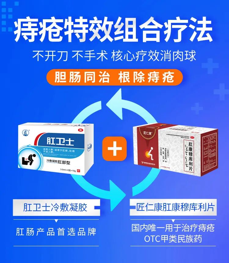 痔疮给药器怎么用痔疮老反复？是你没用对药！特效痔疮用药攻略来了！_https://www.jmylbn.com_新闻资讯_第9张