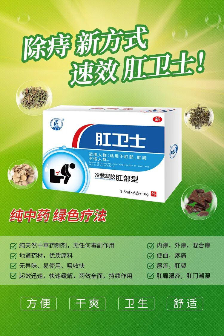 痔疮给药器怎么用痔疮老反复？是你没用对药！特效痔疮用药攻略来了！_https://www.jmylbn.com_新闻资讯_第10张