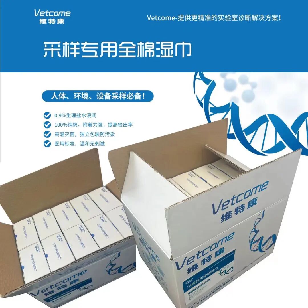 医用工具怎么灭菌非瘟肆虐，如何对人员、物资、车辆、环境进行有效采样？_https://www.jmylbn.com_新闻资讯_第14张