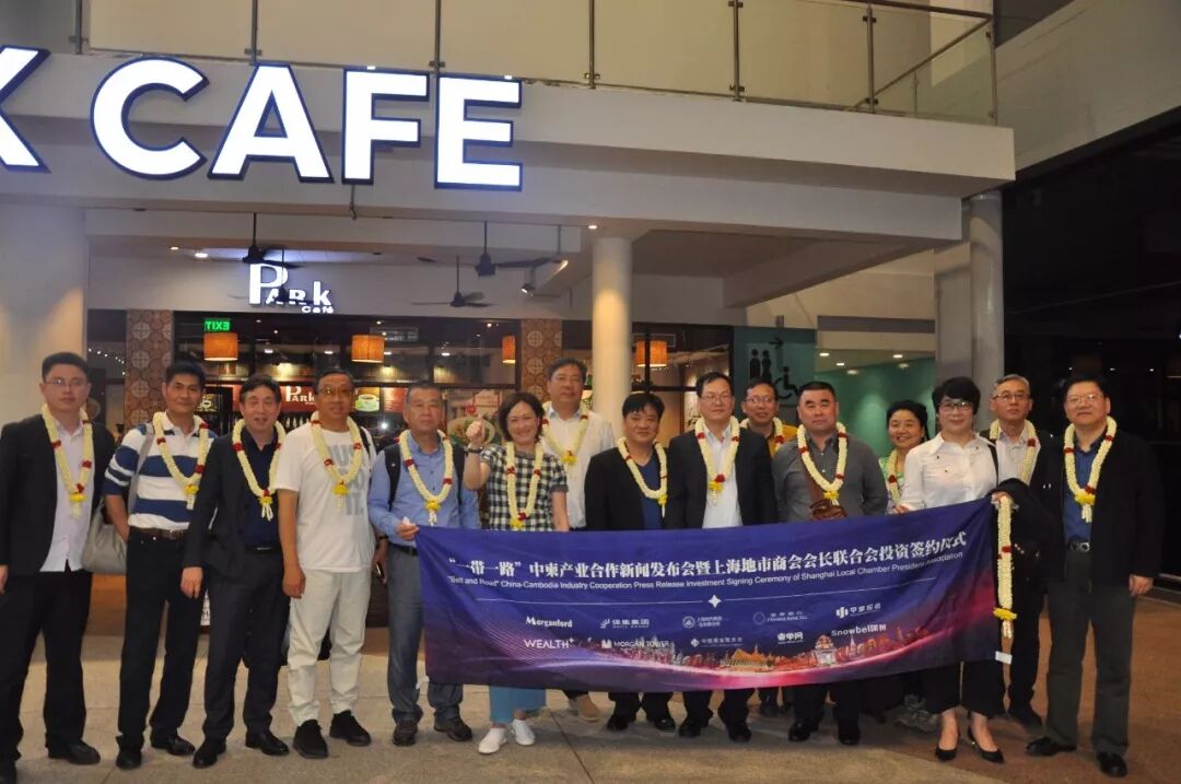 裘东方董事长携联合会赴柬泰考察 一带一路 合作发展机遇 保集控股集团