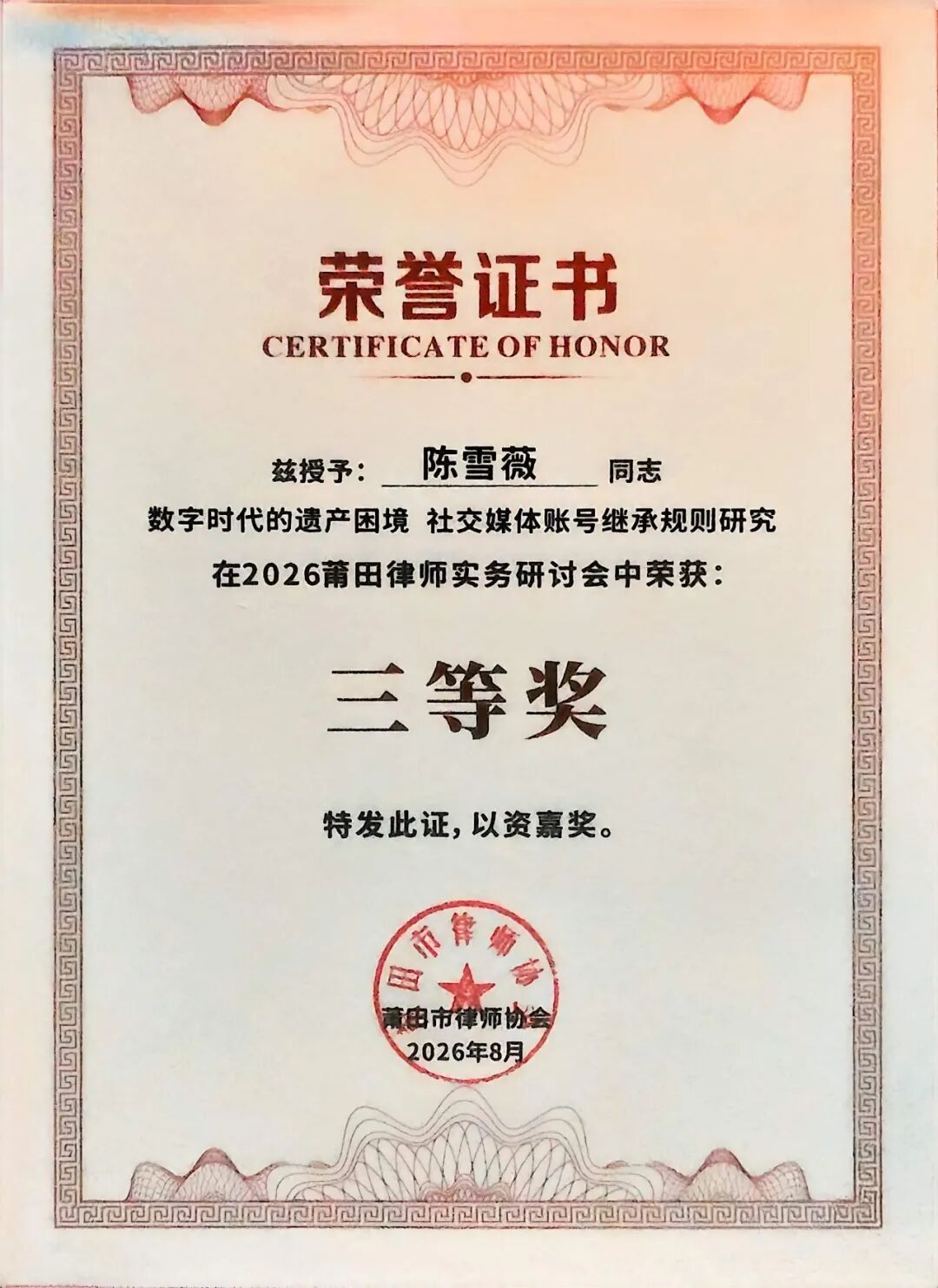 微信图片_20260803005754_236_6.jpg