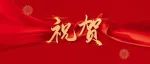 正式公布！泉州市首批！英都上榜的是...