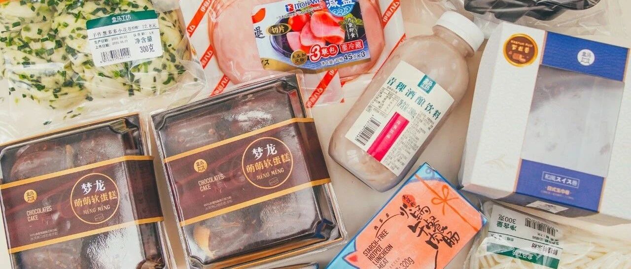 盒马、叮咚、每日优鲜，有哪些买了又买的生鲜和零食？