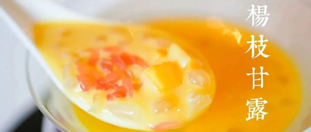 大众点评不会和你推荐的 9 家好喝糖水店！