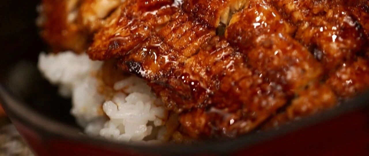 比秃黄油还鲜美的鳗鱼饭，从 25.3 到 258元到底差在哪？