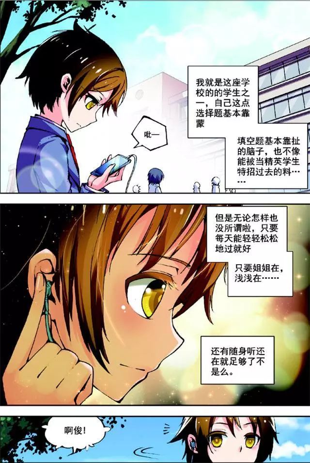 漫画 希灵帝国 无厘头搞笑萝莉军团的日常 超级奶爸可就辛苦了 手游视界 微文库