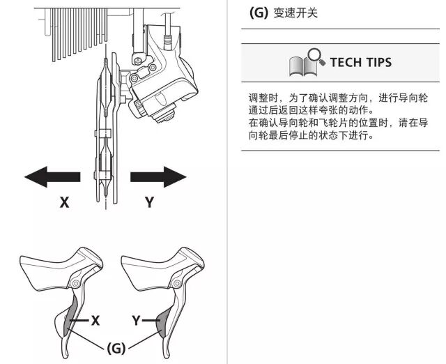 变速自行车如何变速_自行车变速不准怎么调_自行车变速器怎么调