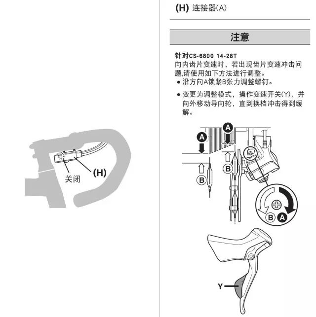 自行车变速器怎么调_自行车变速不准怎么调_变速自行车如何变速