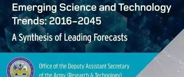 《2016-2045年新兴科技趋势报告》