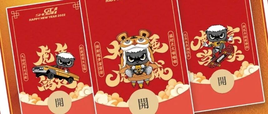 小心！红包封面会裂开~