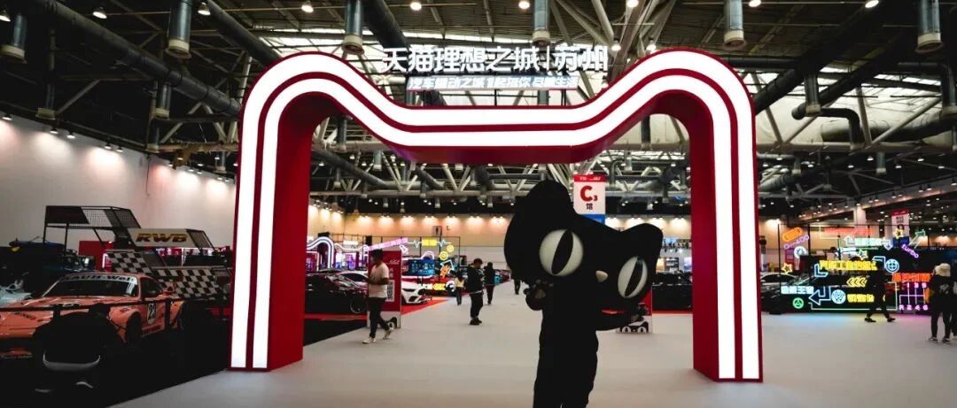 天猫GT Show燃情开幕 缤纷活动嗨翻现场