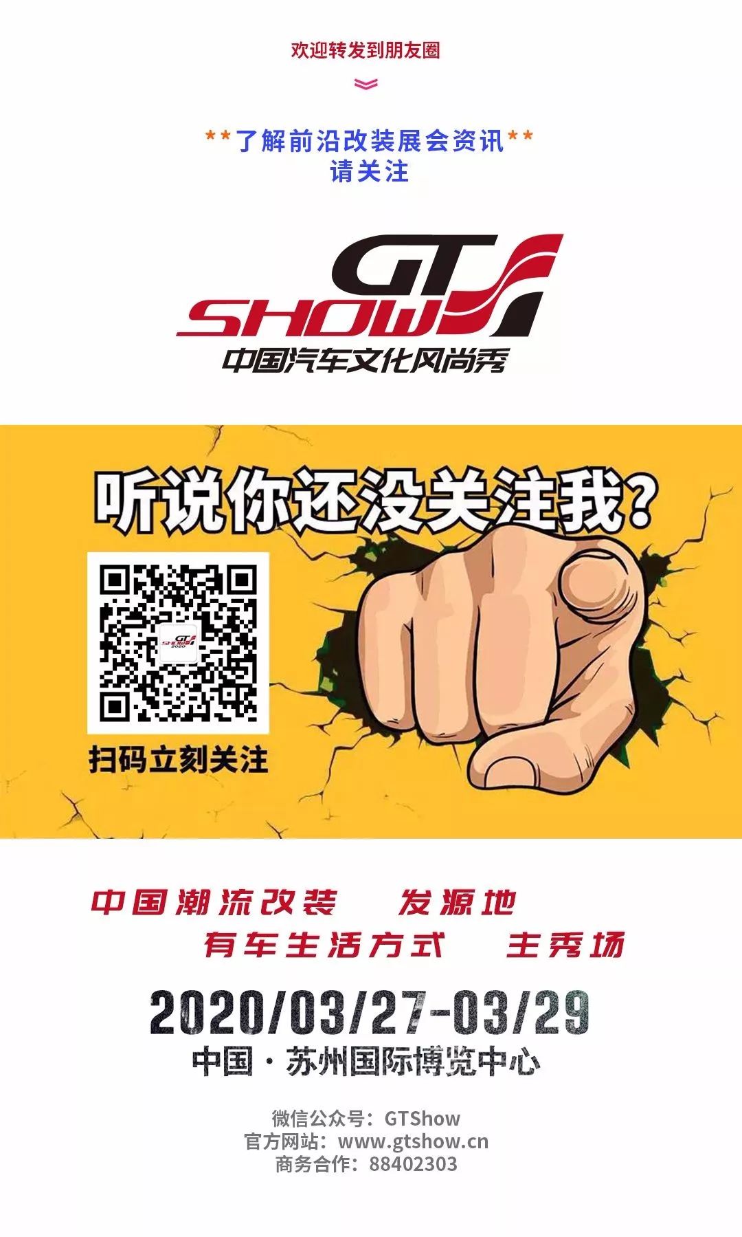 China GT滬上之戰，GT Show速度·潮流季順勢而來！ 汽車 第42張