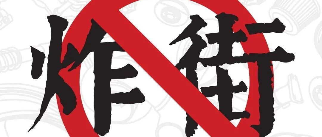 GT Show与你一同守护改装文化