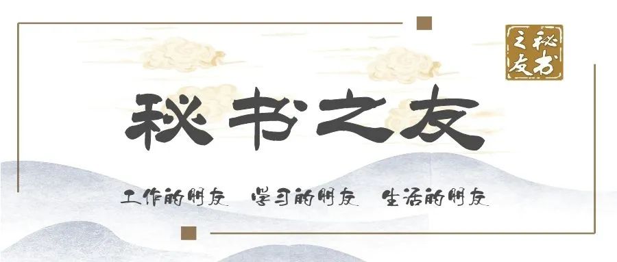 以函的形式呈送报告,“函”使用中的常见错误与改进建议