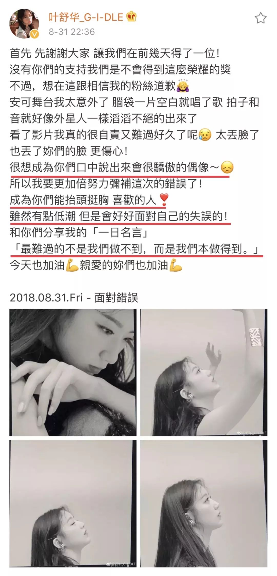 D 韓娛｜「聽完後留下老母親般的熱淚」...00後愛豆的人生感悟！ 娛樂 第29張