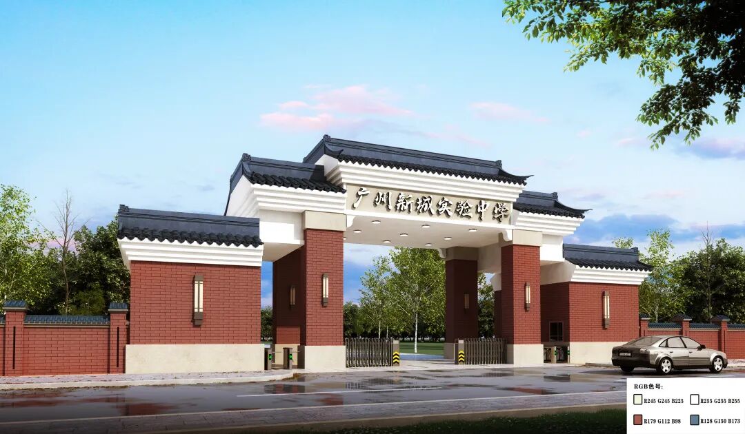 广州新城实验中学建设效果图。通讯员供图