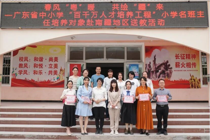 广东教师进疆送教。