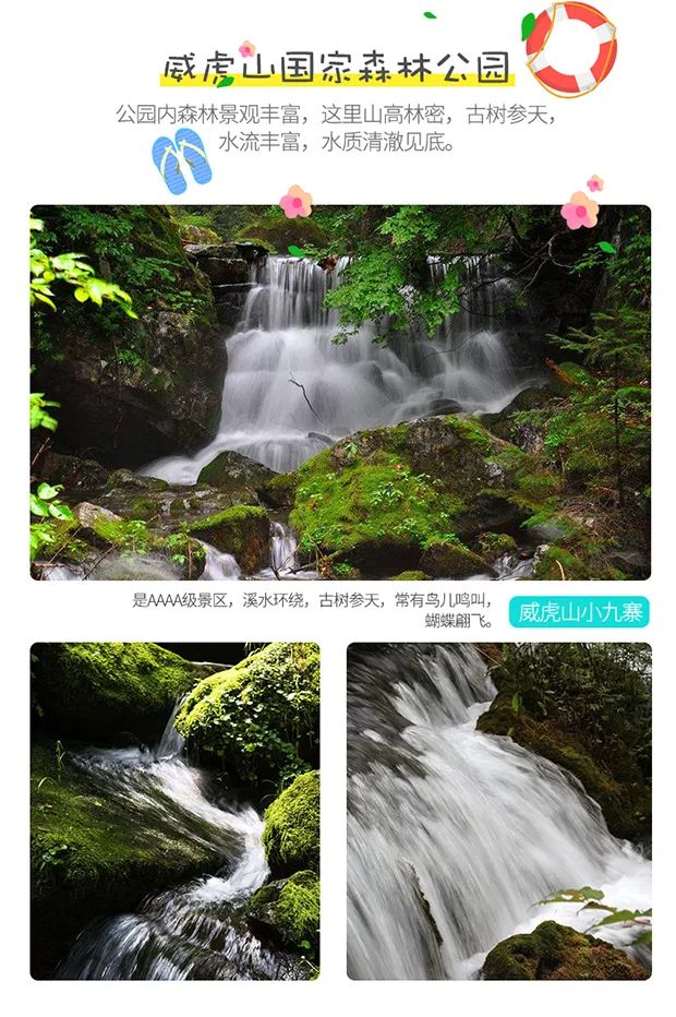【繽紛夏季】牡丹江避暑三日遊 旅遊 第8張