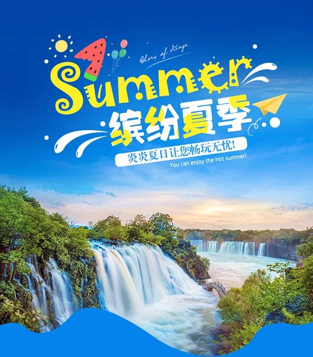 【繽紛夏季】牡丹江避暑三日遊 旅遊 第1張
