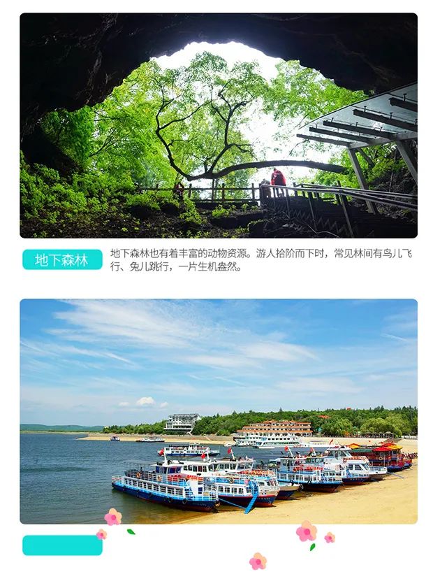 【繽紛夏季】牡丹江避暑三日遊 旅遊 第7張