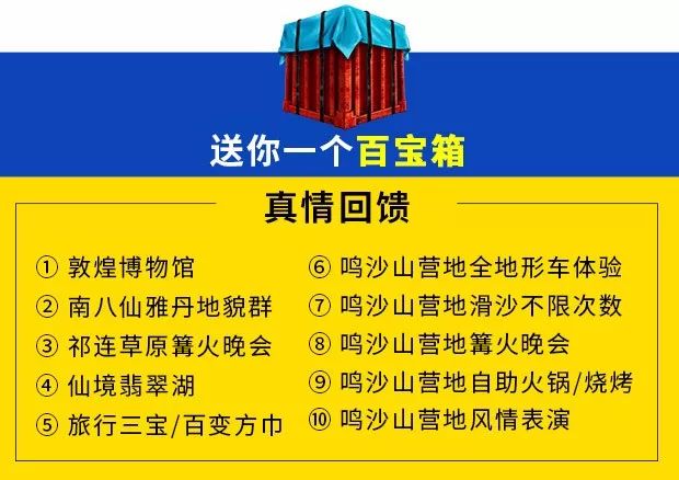 2019狼圖騰青海甘肅9日大環線房車之旅 旅遊 第17張