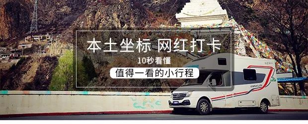 2019狼圖騰青海甘肅9日大環線房車之旅 旅遊 第3張