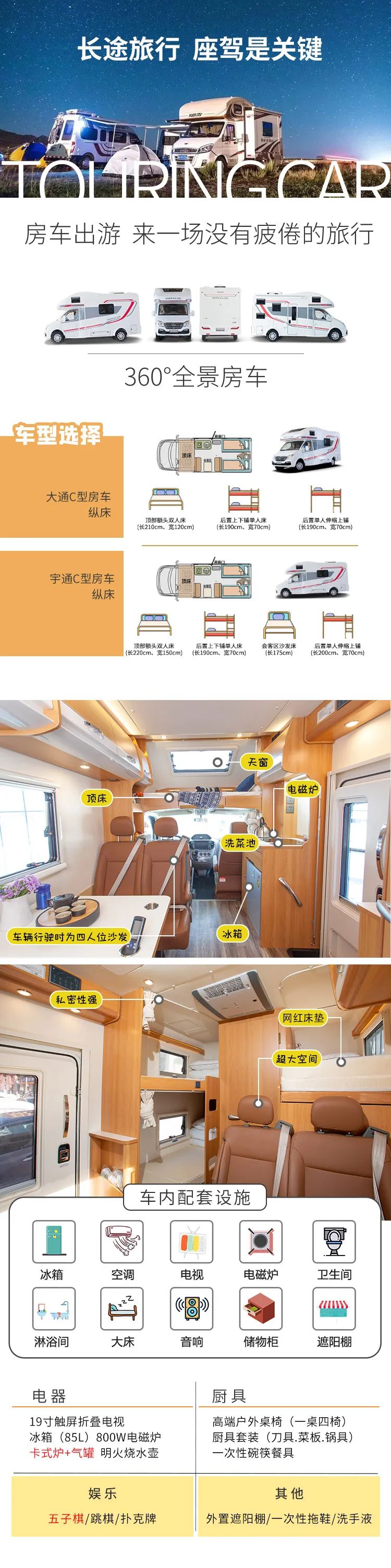 2022-房车-内蒙呼伦贝尔满洲里6天