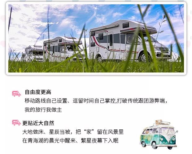 2019狼圖騰青茶環湖2日房車之旅 旅遊 第13張