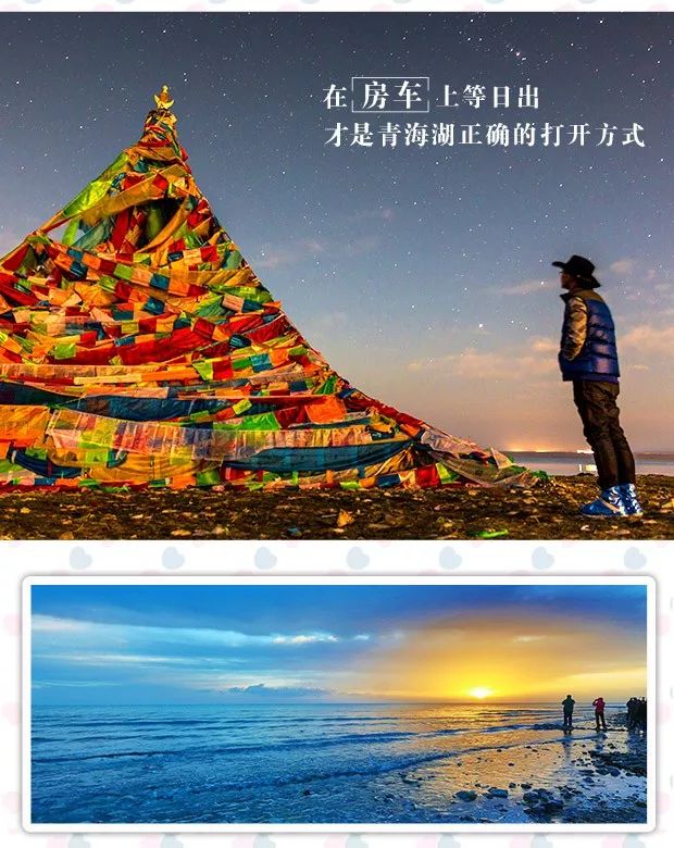 2019狼圖騰青茶環湖2日房車之旅 旅遊 第8張