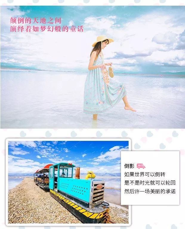 2019狼圖騰青茶環湖2日房車之旅 旅遊 第10張