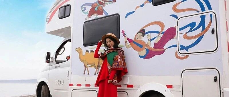 房车7省通兑-旅游优惠(6选1)6天自由行