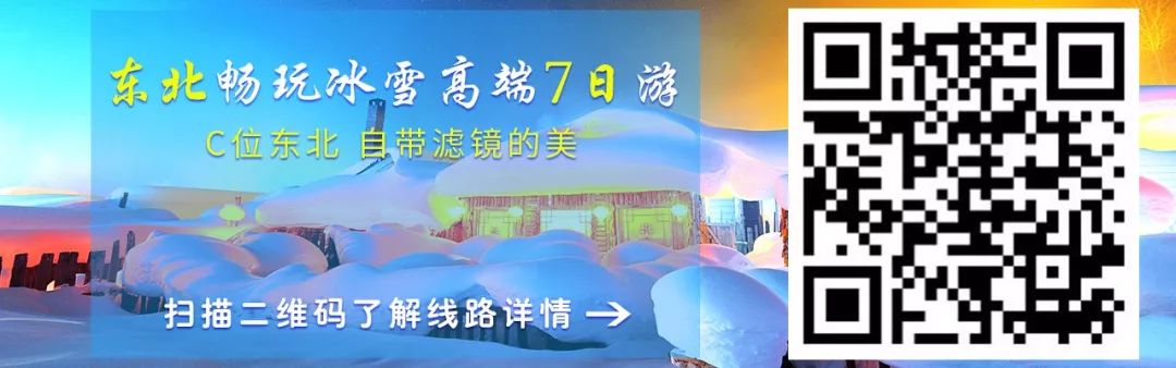 滑冰、玩雪、泡溫泉... 什麼樣的東北是你最愛？ 旅行 第16張