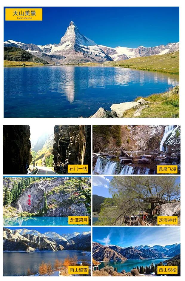 2020新疆旅遊天山天池1日遊 旅遊 第5張