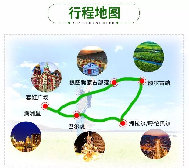 2019狼圖騰呼倫貝爾草原5日休閒純玩之旅 旅遊 第4張