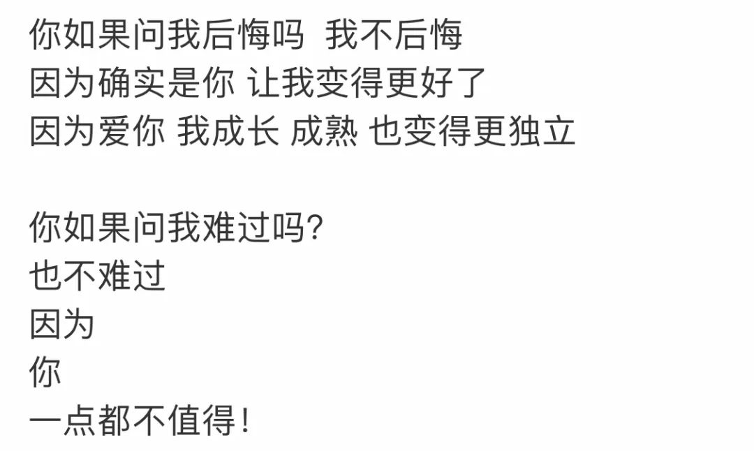 千萬別得罪周揚青 情感 第12張