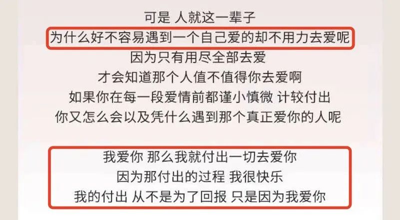 千萬別得罪周揚青 情感 第6張