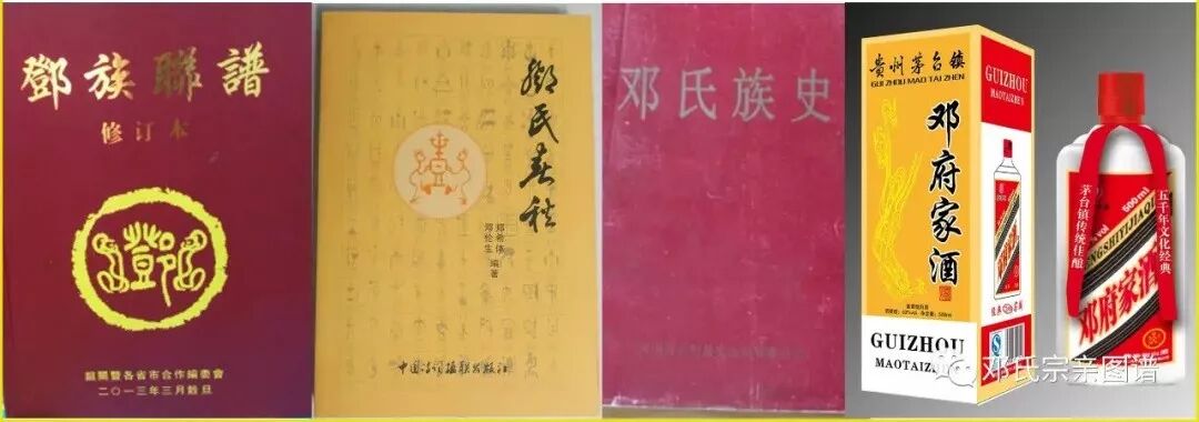 【邓氏会歌】巍巍中华,赫赫邓氏【邓氏大片&middot;璀璨绽放】邓氏家族宣传片【邓氏字辈&middot;壹】民国十五年邓氏联谱会议通过一百字派语...
