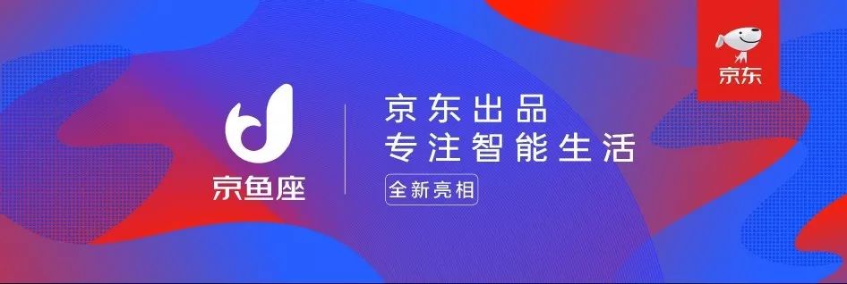 場景應用創造價值——2018京東集團技術十件大事