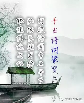 千古诗词聚贤庄讲座38梦痕作诗百法详解二