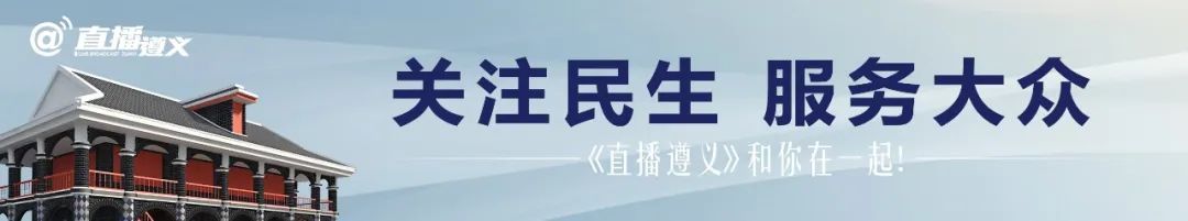 2025年06月24日遵义天气,刚刚！遵义市发布暴雨...预警（III级）！暴雨、大暴雨要来