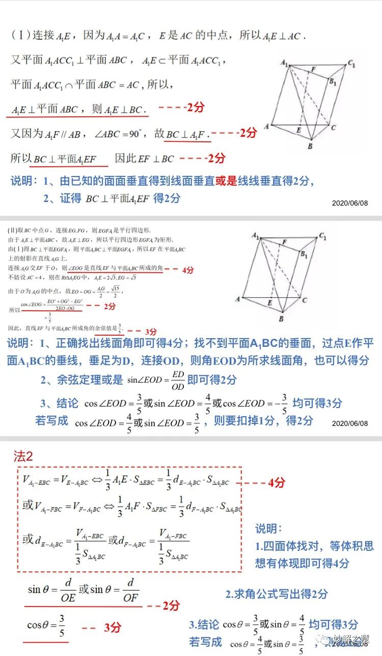 总结过去 展望未来 19浙江高考数学卷分析 含ppt 教育新闻