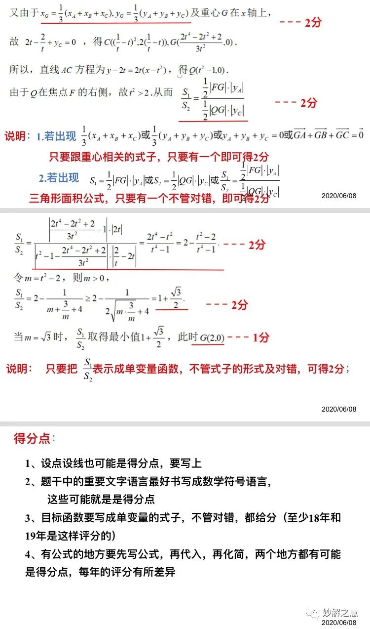 总结过去 展望未来 19浙江高考数学卷分析 含ppt 教育新闻