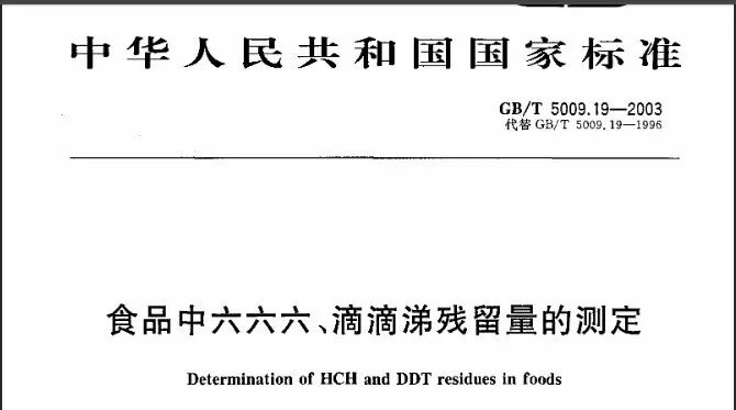 英國(guó)Disrad迪德實(shí)驗(yàn)室分散機(jī)在食品農(nóng)藥殘留檢測(cè)中的應(yīng)用方案