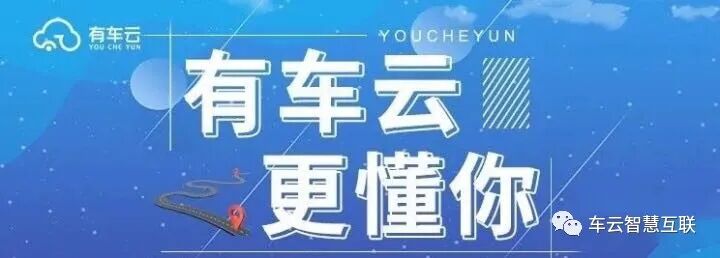 有车云将在垂直社交电商领域发挥极大的价值优势！有车云加油优惠