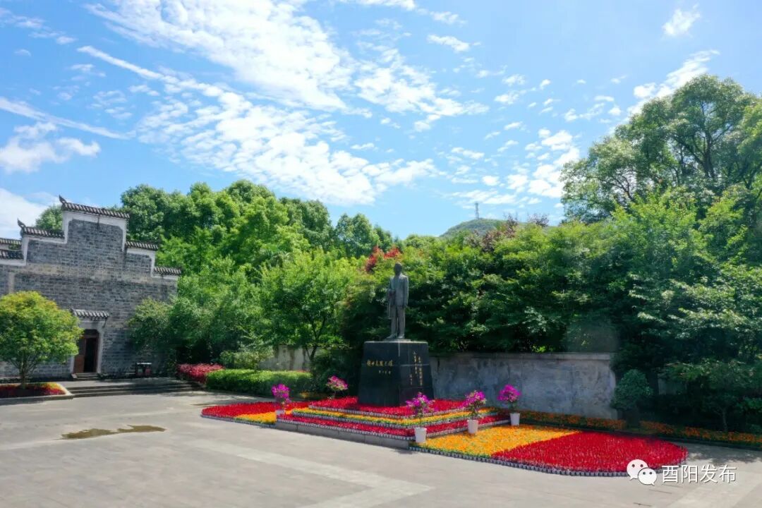 重庆酉阳县英烈精神励后人纪念赵世炎烈士诞辰123周年