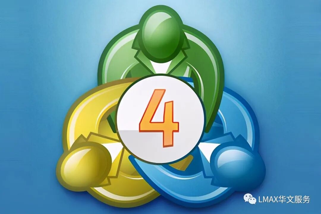 【LMAXGlobal】一文带你了解MT4软件