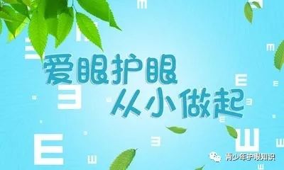 近视非小事，科学防控是大事！