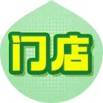会员3月福利大放送：积分秒杀、0元兑、邀请礼、储值礼等！