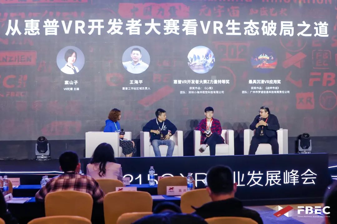 迎风破局·守正创新,2021未来商业生态链接大会暨第六届金陀螺奖颁奖典礼成功举办!